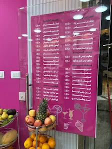 الخلاط السريع