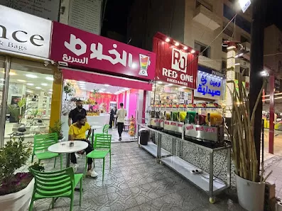 الخلاط السريع