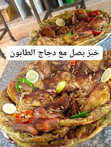 مطعم اكلات وذكريات