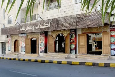 مطعم اكلات وذكريات