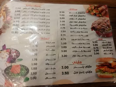 شاورما عرب الرمثا.