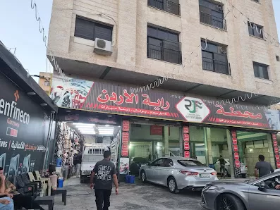 محطه رأيه الاردن