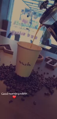 سالين كوفي هاوس
