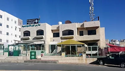 مدرسة و روضة المورد النموذجية