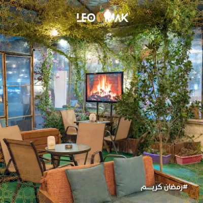 ليوماك كافيه - LeoMak Cafe & Restaurant