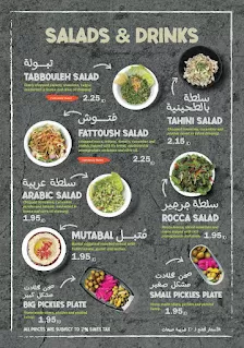 خبزة وصينية