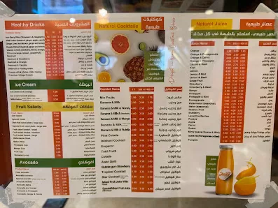 قرية العصائر
