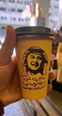قهوة الحريف دوار الواحه