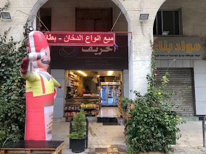 قهوة الحريف دوار الواحه