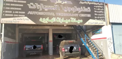 مركز تكنولوجيا السيارات صيانة وقطع سيارات الهايبرد والكهربائيه