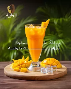 مقهى الواحة الدولي