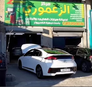 مركز الزغموري لصيانة سيارات الهايبرد والبنزين