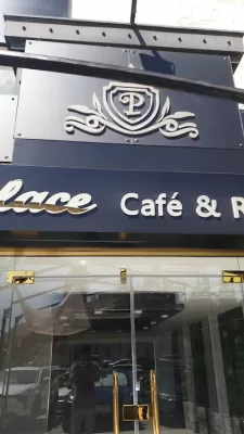 بالاس كافيه