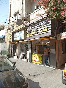 شاورما قصر الشوق