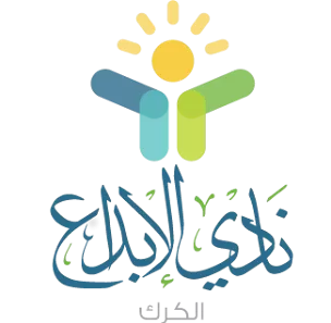 نادي الإبداع الكرك