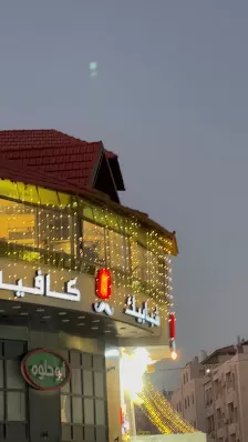 شبابيك كافيه