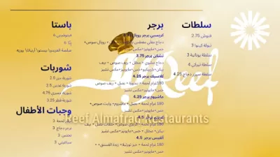 مطعم ومسبح ريف المفرق