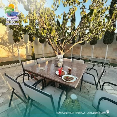 مطعم ومسبح ريف المفرق