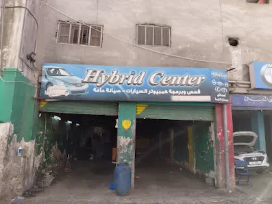 مركز الهايبرد محمد الجبعي