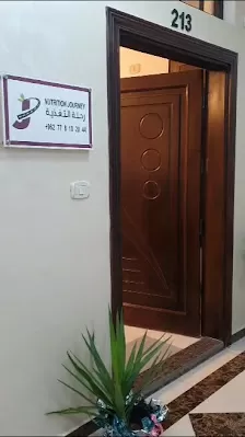 مركز رحلة التغذية