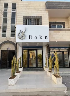 ركن كافيه