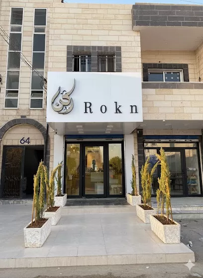 ركن كافيه