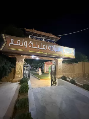 مطعم تعليله ولحم