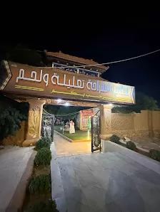 مطعم تعليله ولحم
