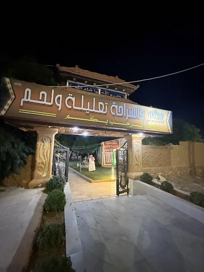 مطعم تعليله ولحم