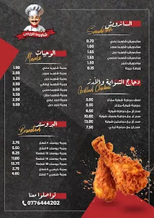 مطعم وشاورما الريس