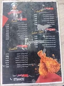 مطعم وشاورما الريس