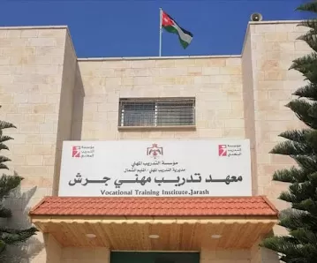 معهد التدريب المهني جرش