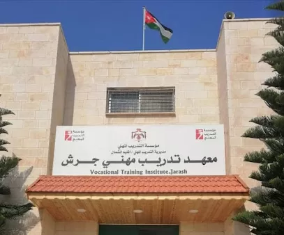 معهد التدريب المهني جرش