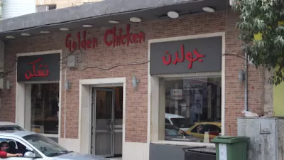 جولدن تشكن