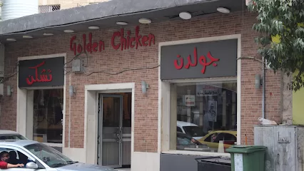 جولدن تشكن