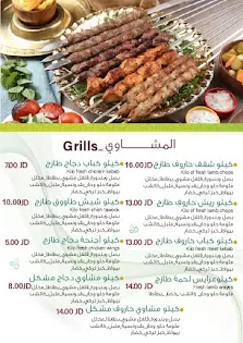 مطاعم الدمشقي جرش