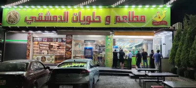 مطاعم الدمشقي جرش