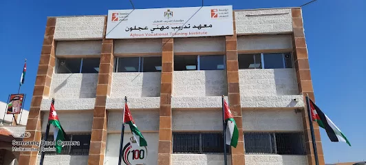 معهد تدريب مهني عجلون