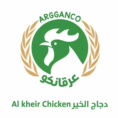 دجاج الخير كفرنجه