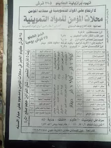 Lazaza CaFe كفرنجه عين البستان