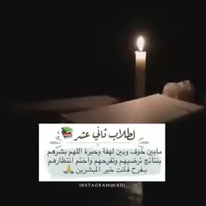 روضة ومدارس طلائع الابداع العالمية