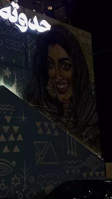 حدوته كافيه
