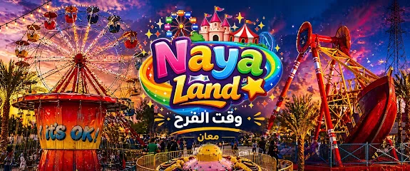 Naya Land وقت الفرح