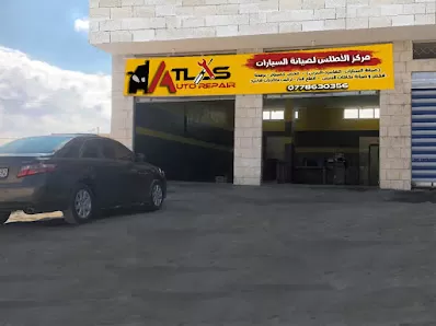 ATLAS Auto Repair (مركز الأطلس لصيانة السيارات)