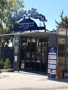 نادي الجواد العربي