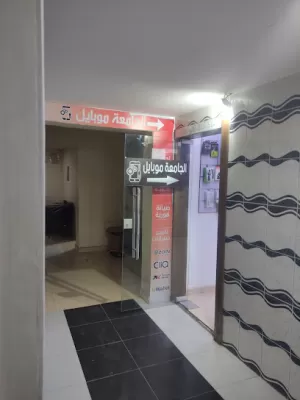 مركز الجامعة لصيانة الاجهزة الخلوية