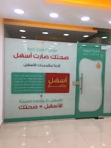 مركز خبراء التغذية - طبربور