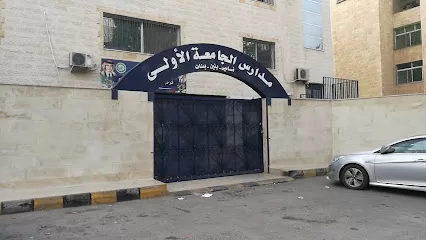 مدارس الجامعة
