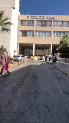 مستشفى الجامعة الأردنية