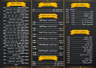 مطعم جوانا